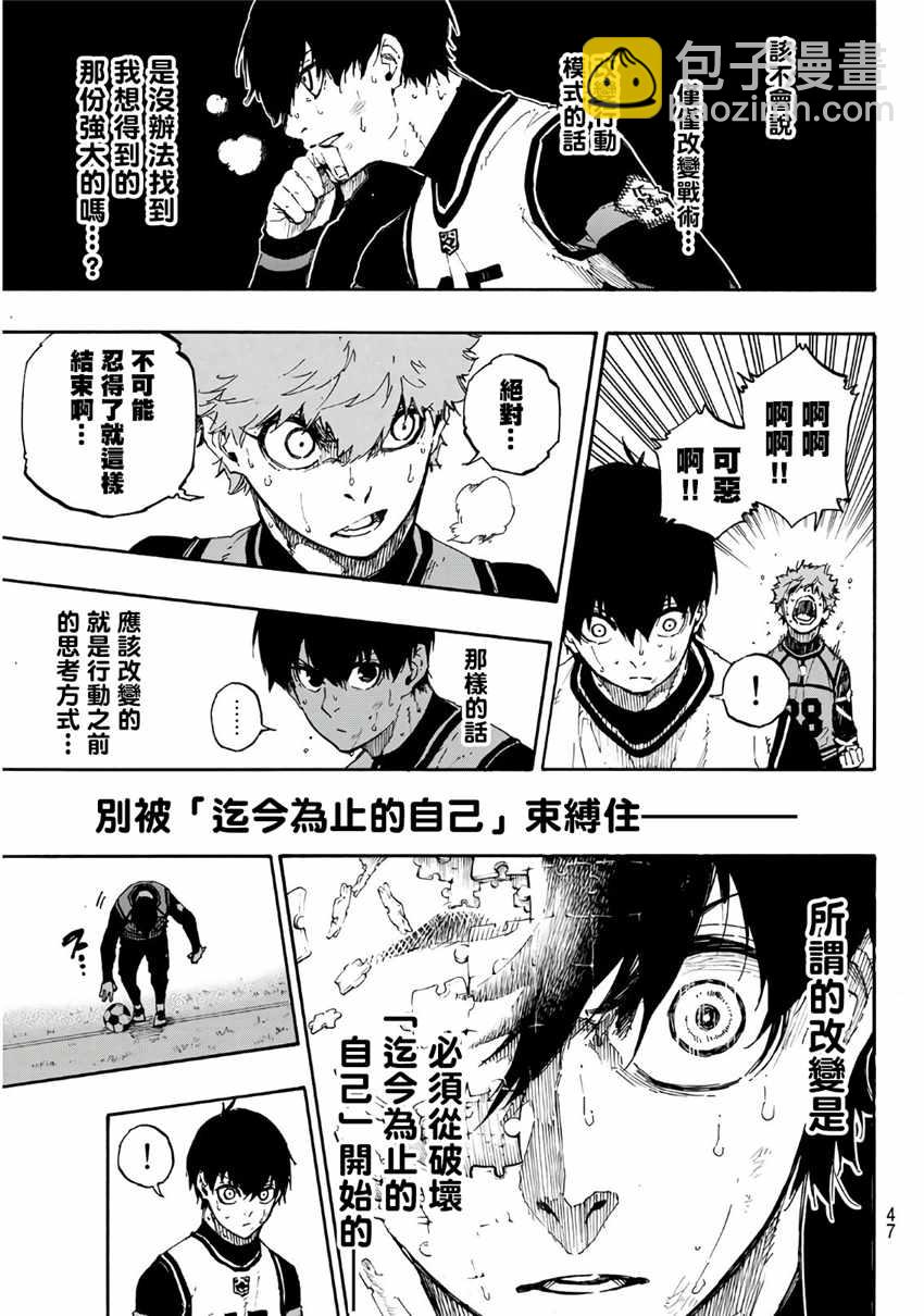 BLUE LOCK - 第53話 - 2