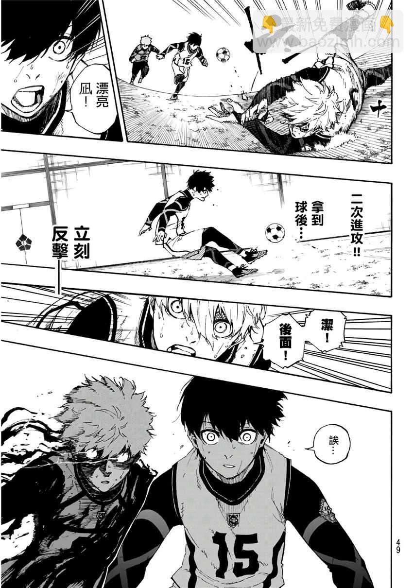BLUE LOCK - 第53話 - 4