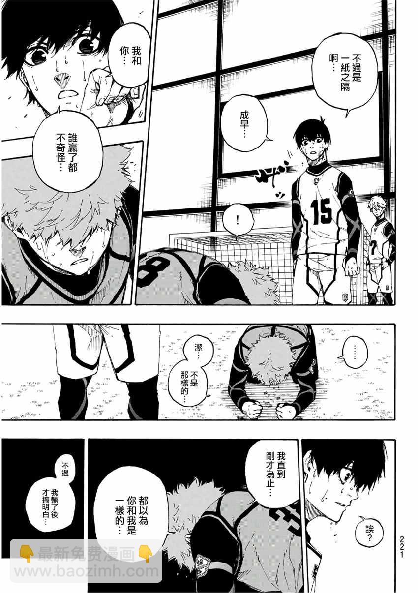 BLUE LOCK - 第55話 - 5