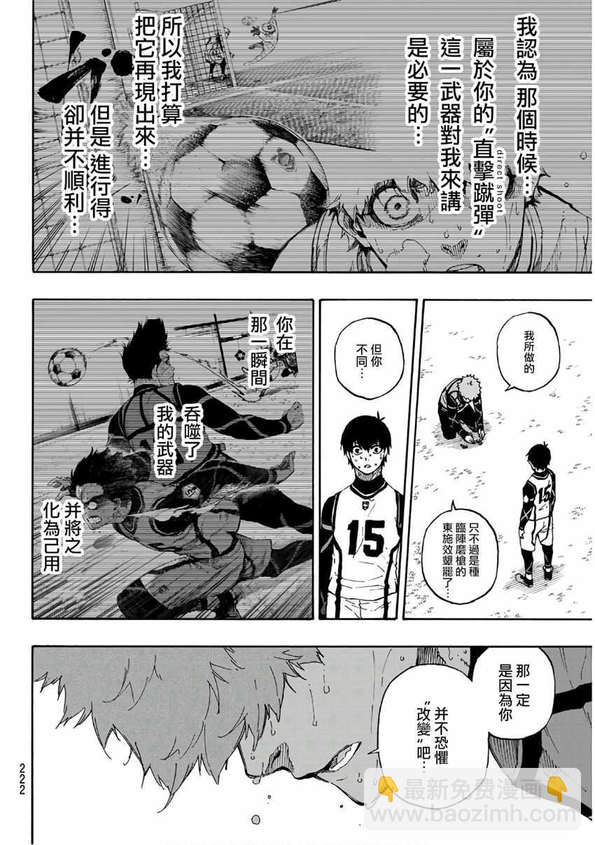 BLUE LOCK - 第55話 - 1