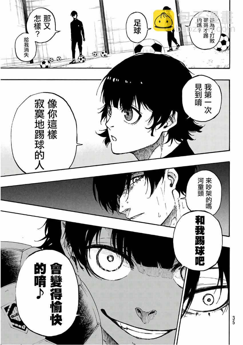 BLUE LOCK - 第58話 - 4