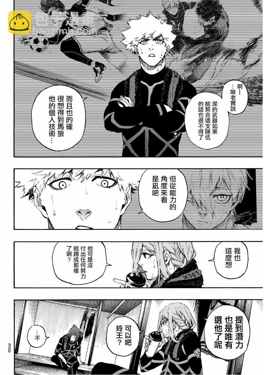 BLUE LOCK - 第58話 - 4