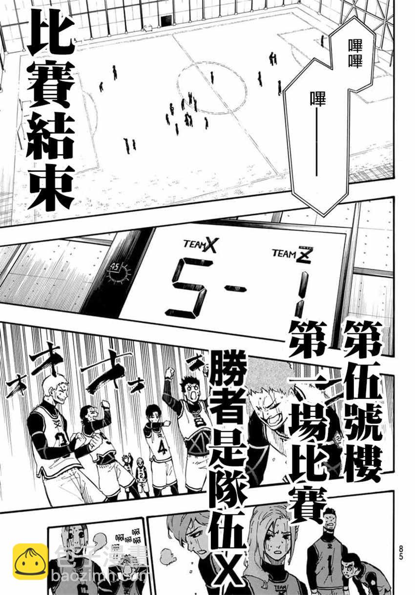 BLUE LOCK - 第7話 - 4