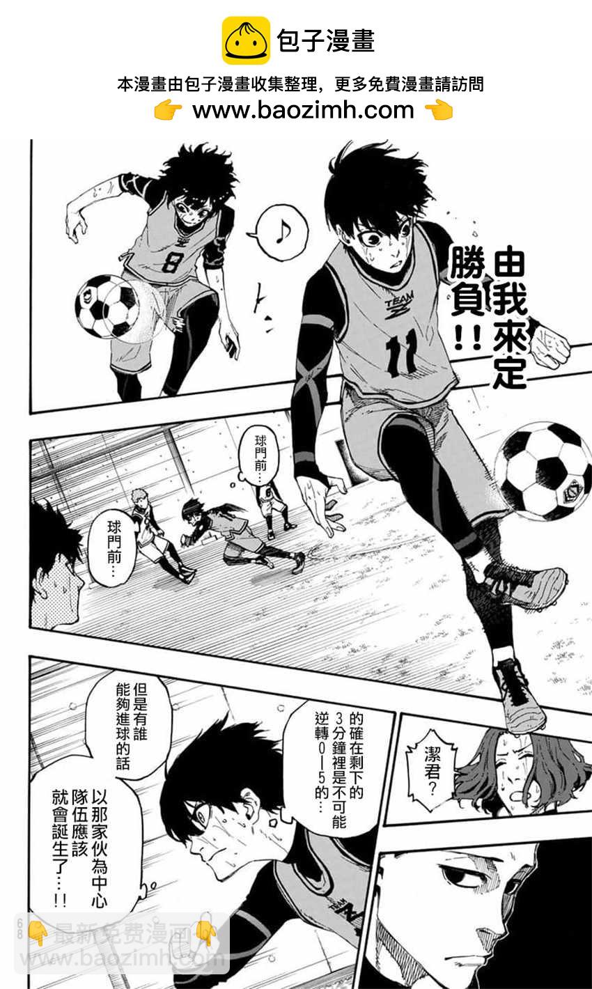 BLUE LOCK - 第7話 - 2