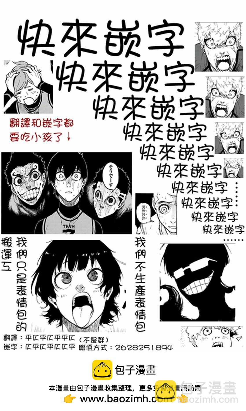 BLUE LOCK - 第7話 - 1