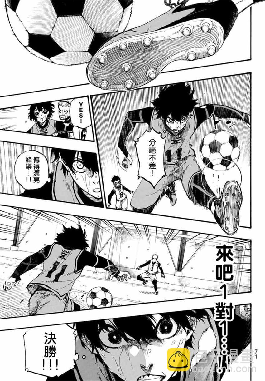 BLUE LOCK - 第7話 - 5