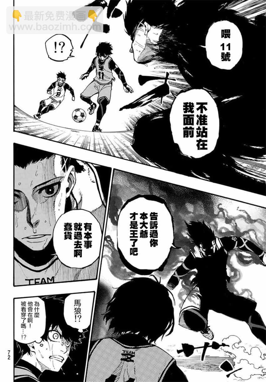 BLUE LOCK - 第7話 - 1