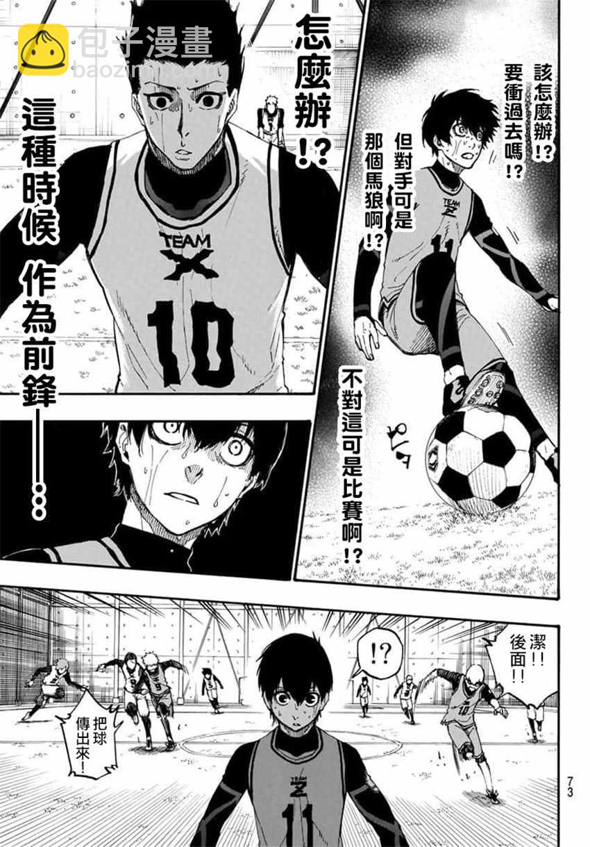 BLUE LOCK - 第7話 - 2