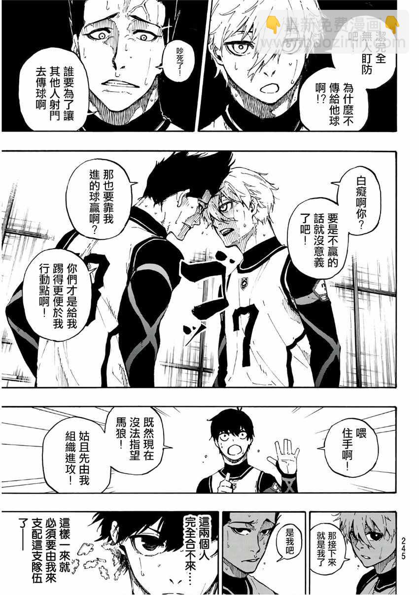 BLUE LOCK - 第60話 - 1