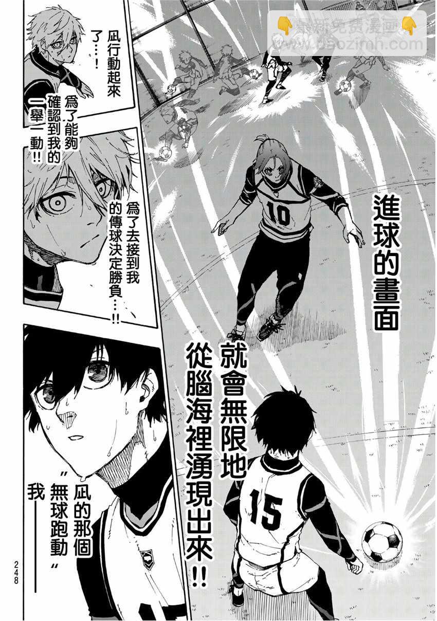 BLUE LOCK - 第60話 - 4