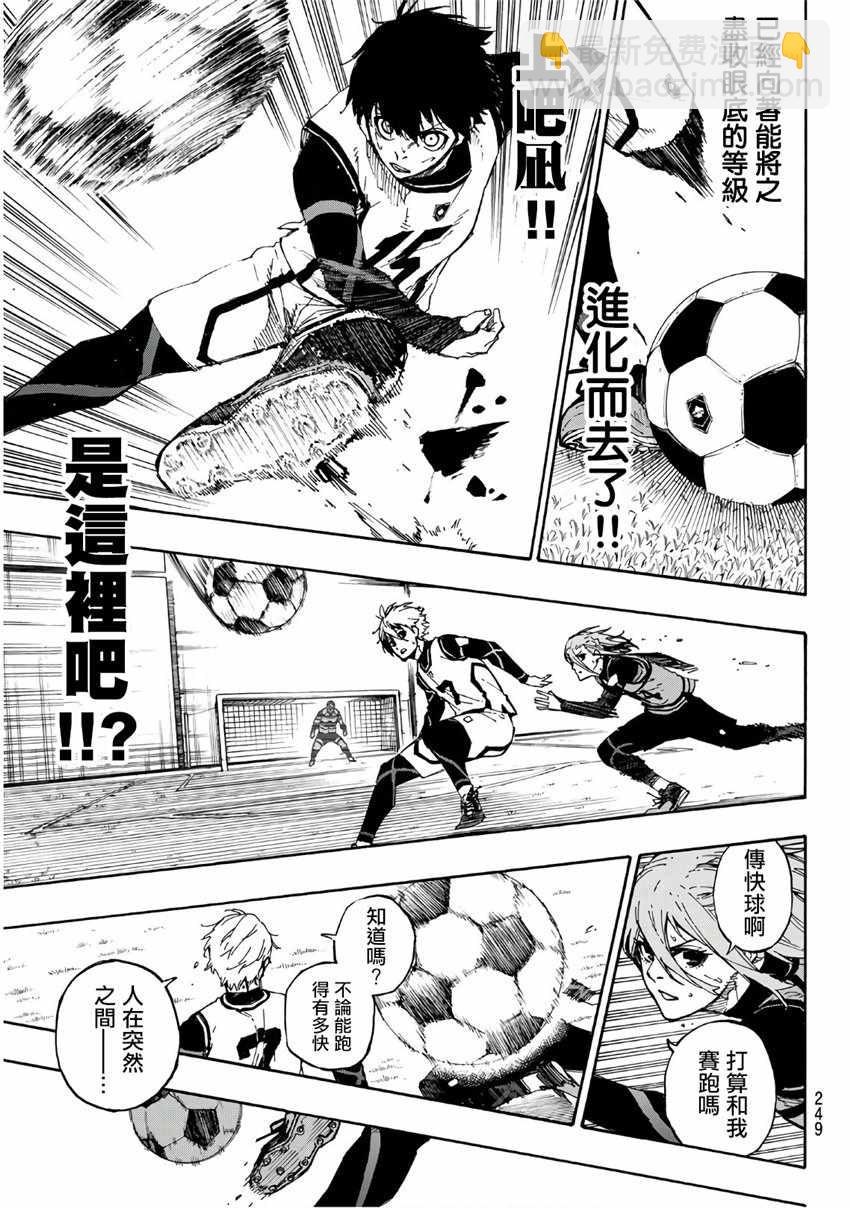 BLUE LOCK - 第60話 - 5