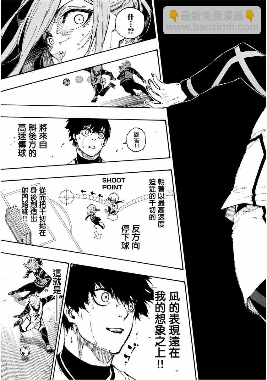 BLUE LOCK - 第60話 - 2