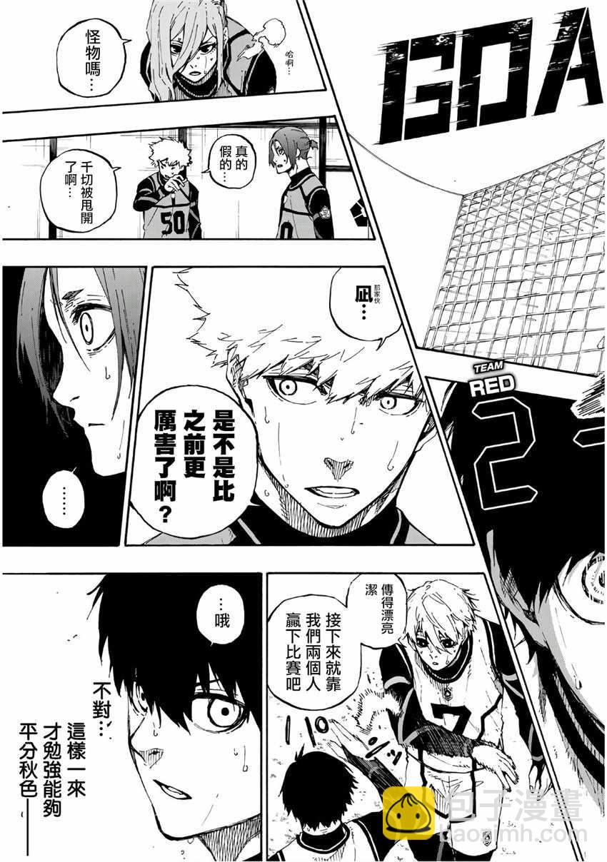 BLUE LOCK - 第60話 - 4