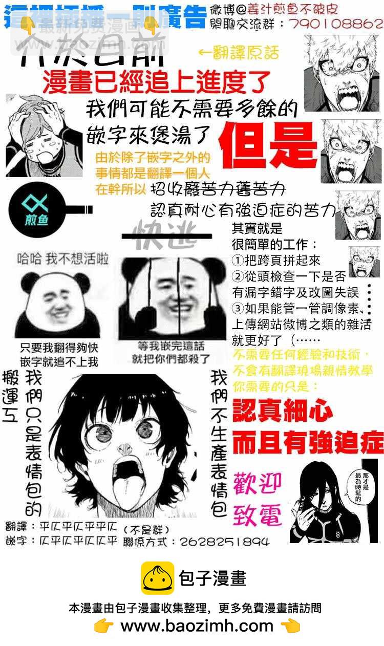 BLUE LOCK - 第60話 - 4