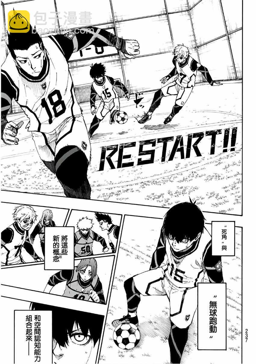 BLUE LOCK - 第60話 - 3