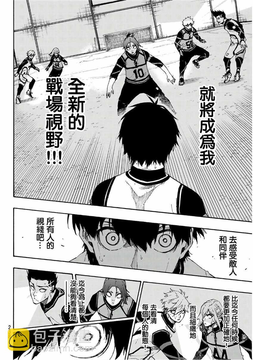 BLUE LOCK - 第60話 - 4