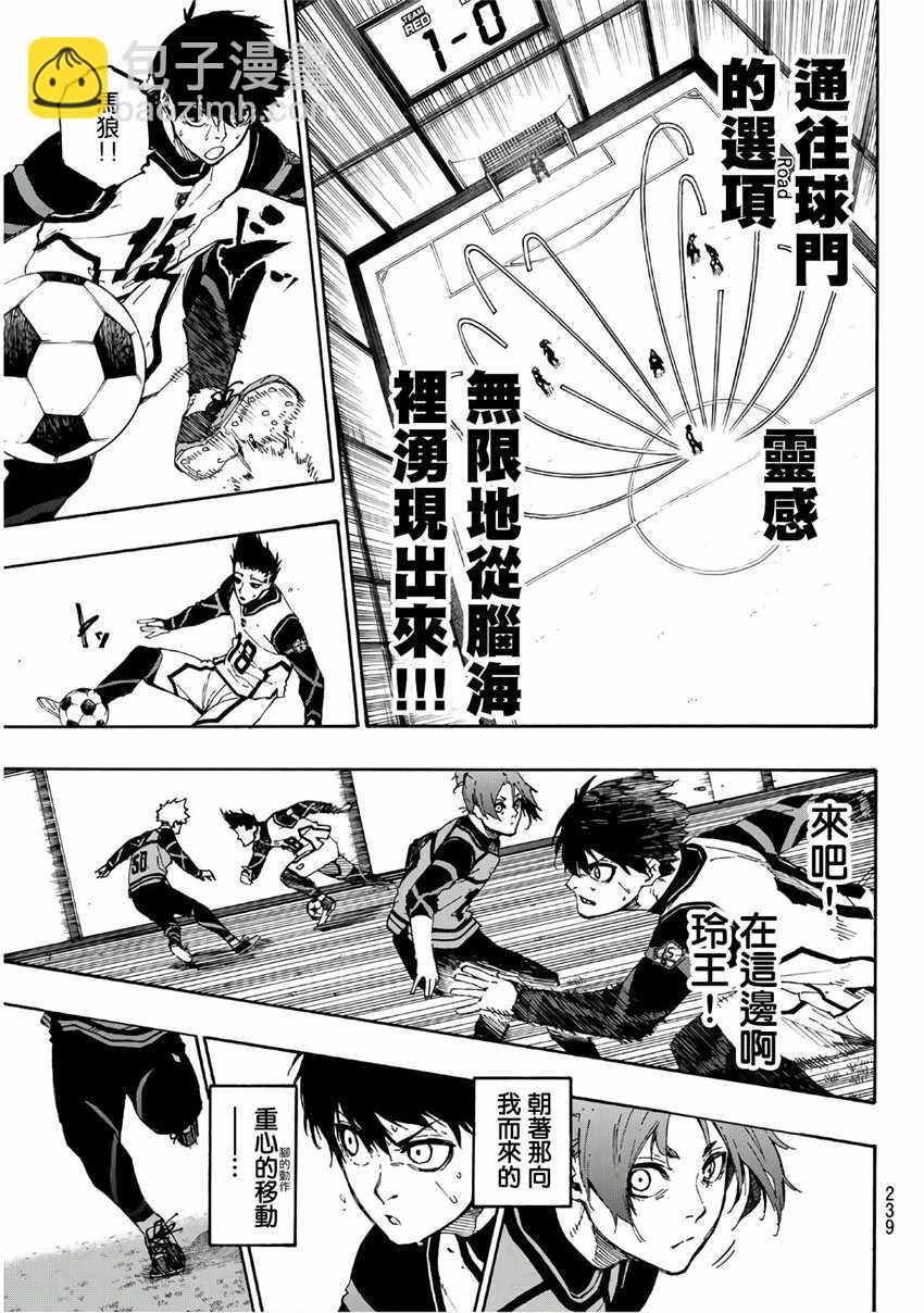 BLUE LOCK - 第60話 - 5