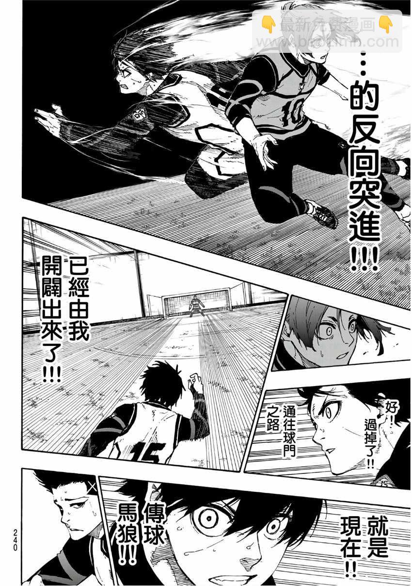 BLUE LOCK - 第60話 - 1