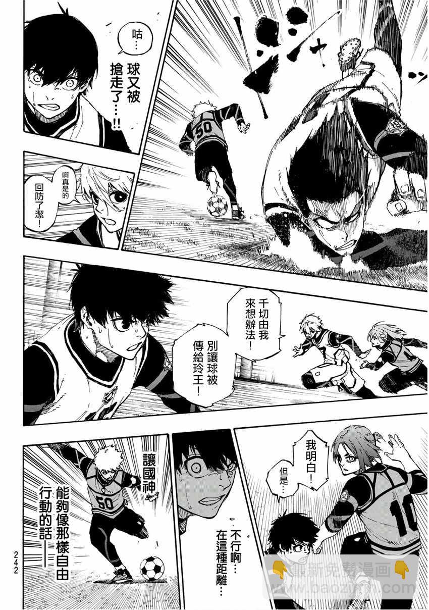 BLUE LOCK - 第60話 - 3