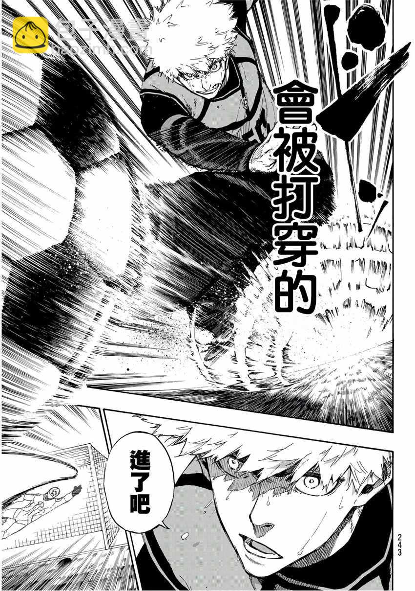 BLUE LOCK - 第60話 - 4