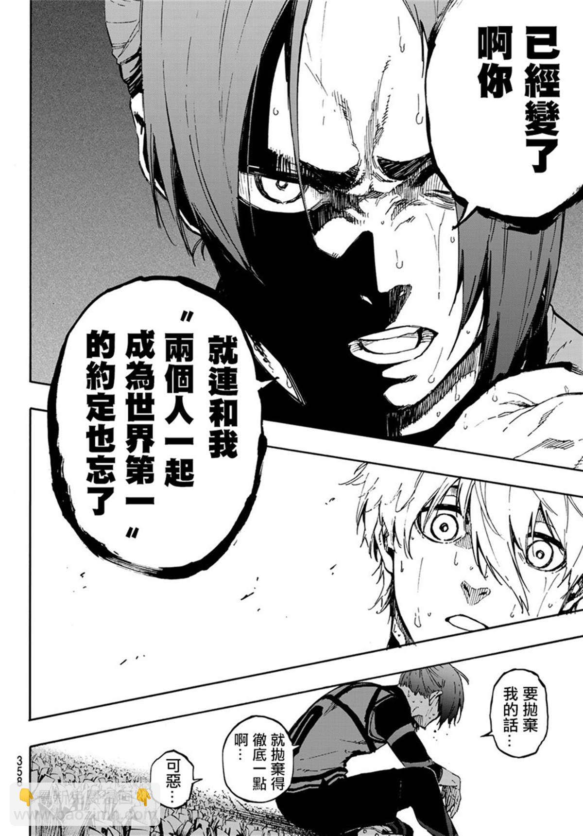 BLUE LOCK - 第68話 - 4