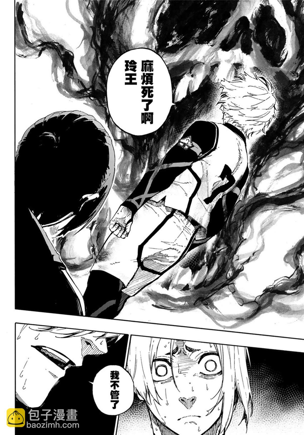 BLUE LOCK - 第68話 - 1