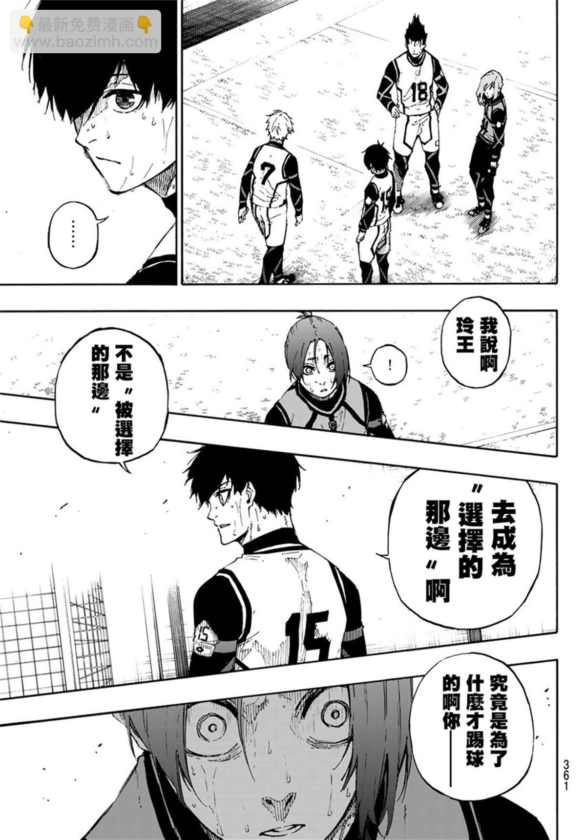 BLUE LOCK - 第68話 - 2