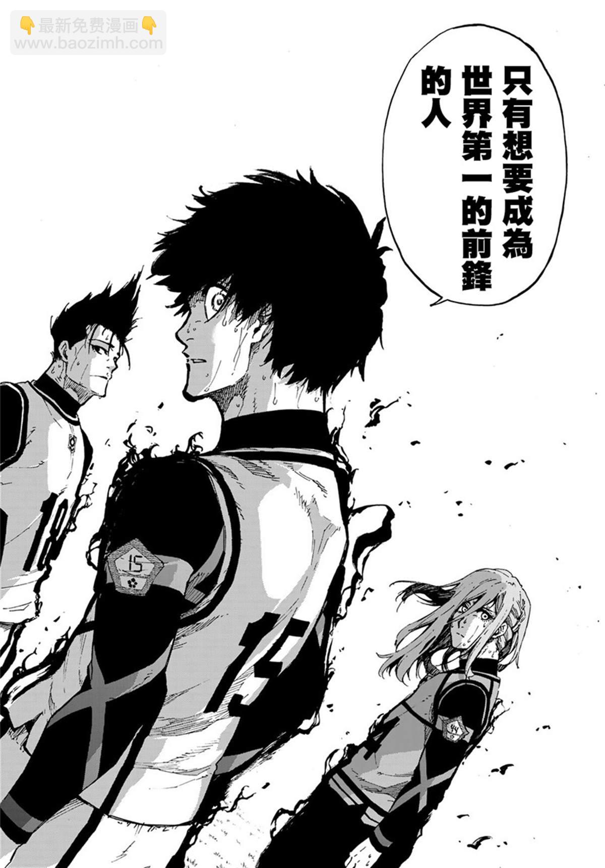 BLUE LOCK - 第68話 - 3