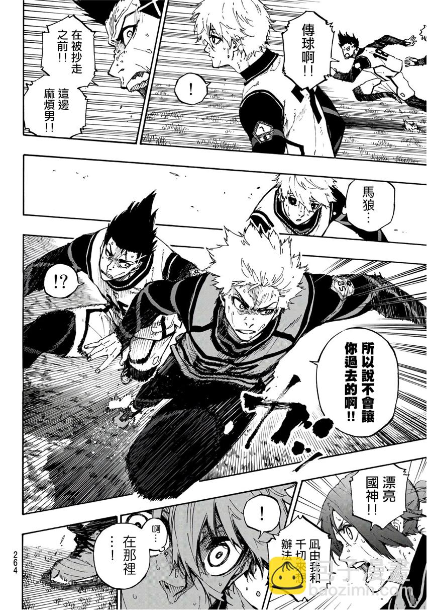 BLUE LOCK - 第62話 - 5