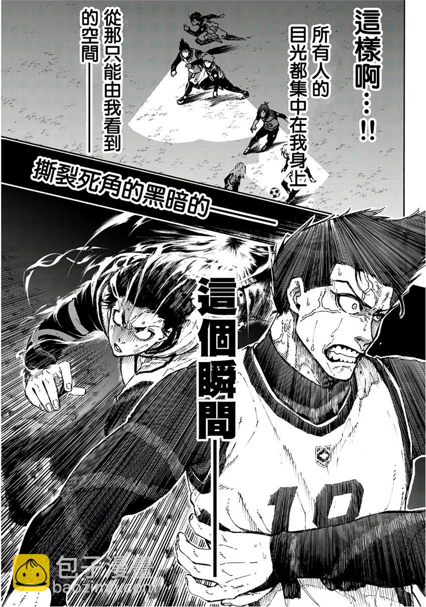 BLUE LOCK - 第62話 - 1