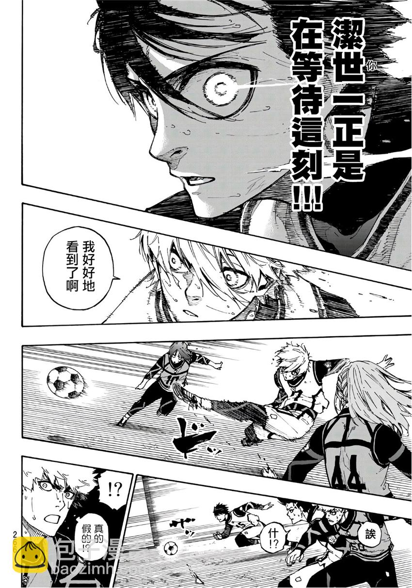 BLUE LOCK - 第62話 - 2