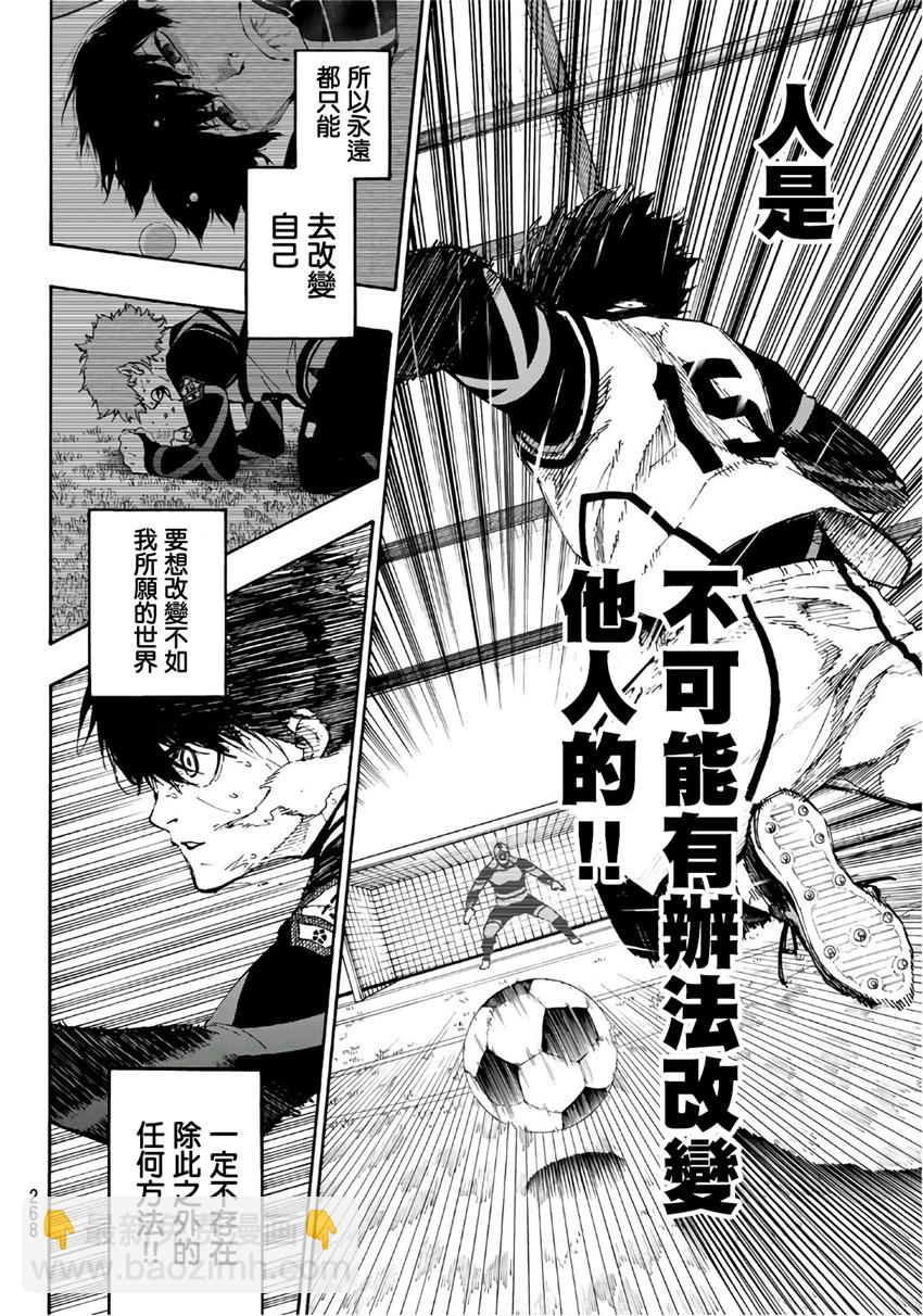 BLUE LOCK - 第62話 - 4