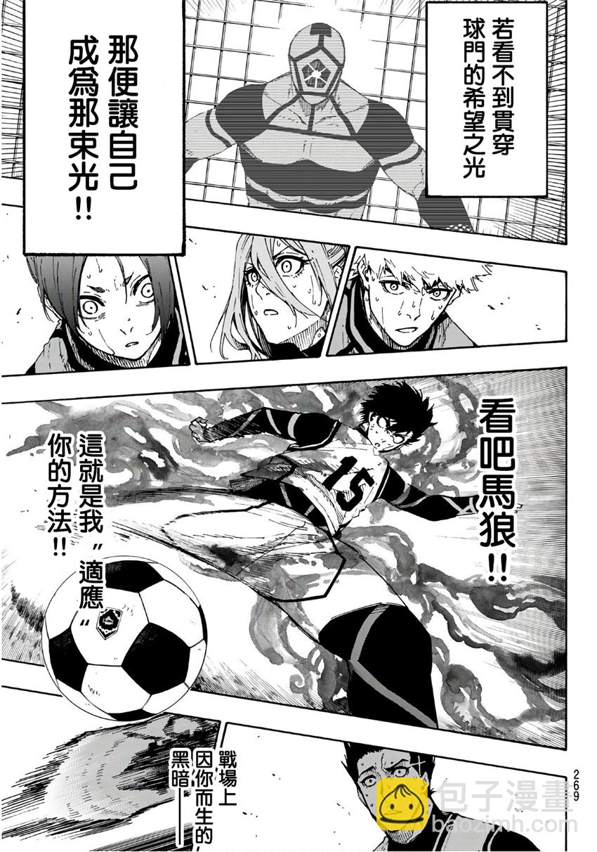 BLUE LOCK - 第62話 - 5