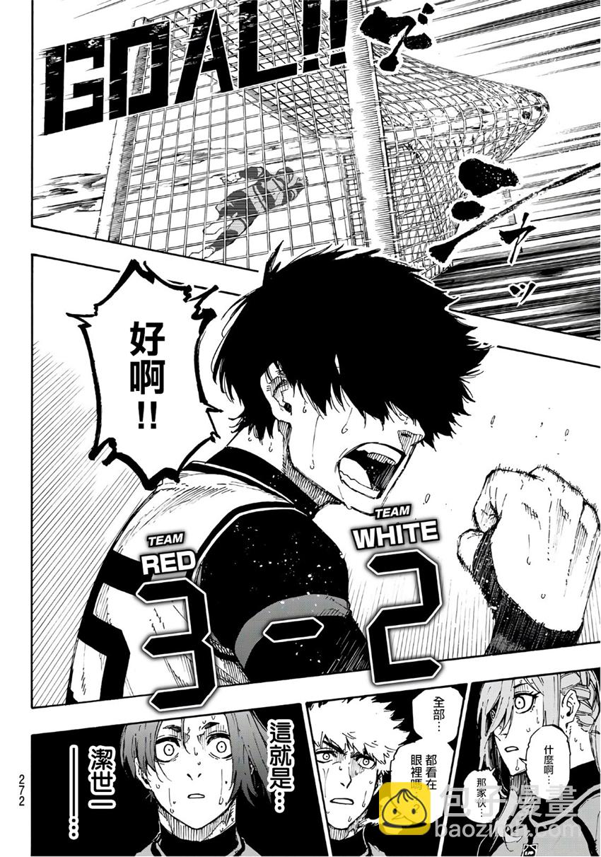 BLUE LOCK - 第62話 - 3