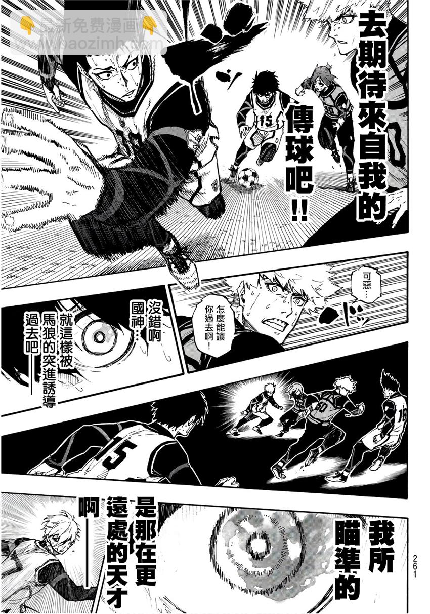 BLUE LOCK - 第62話 - 2