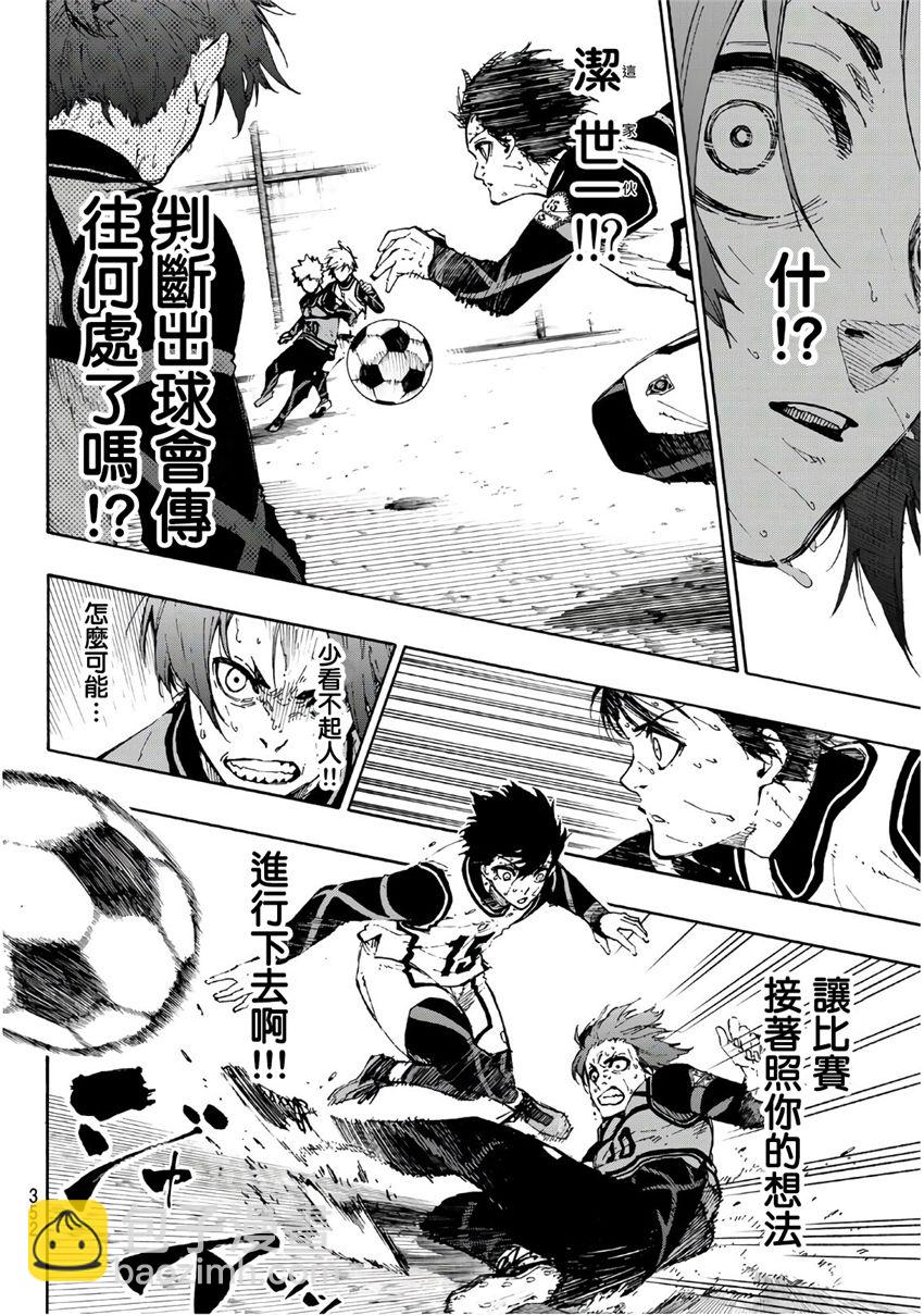 BLUE LOCK - 第64話 - 5