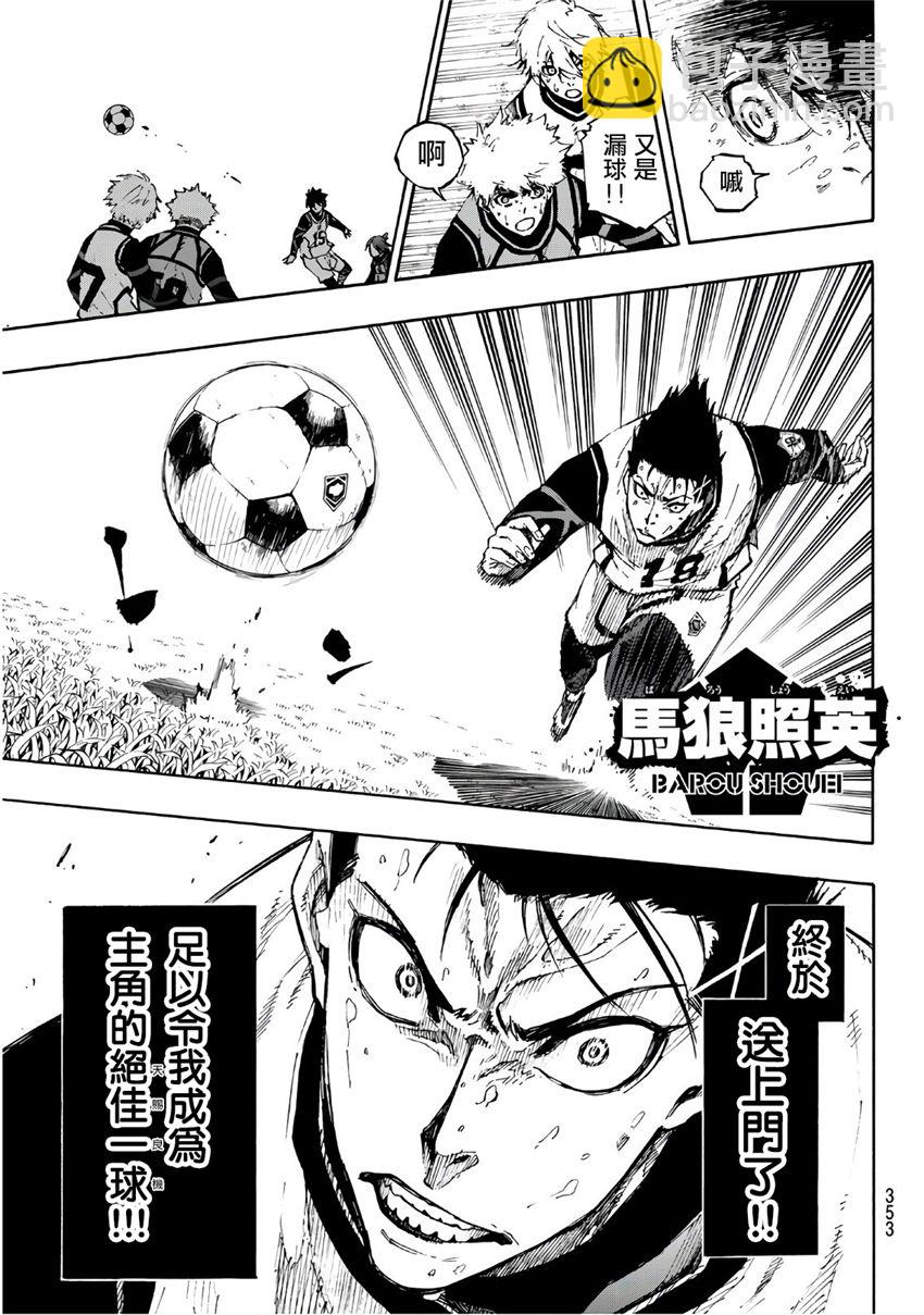 BLUE LOCK - 第64話 - 1