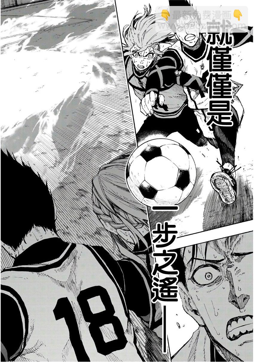 BLUE LOCK - 第64話 - 4