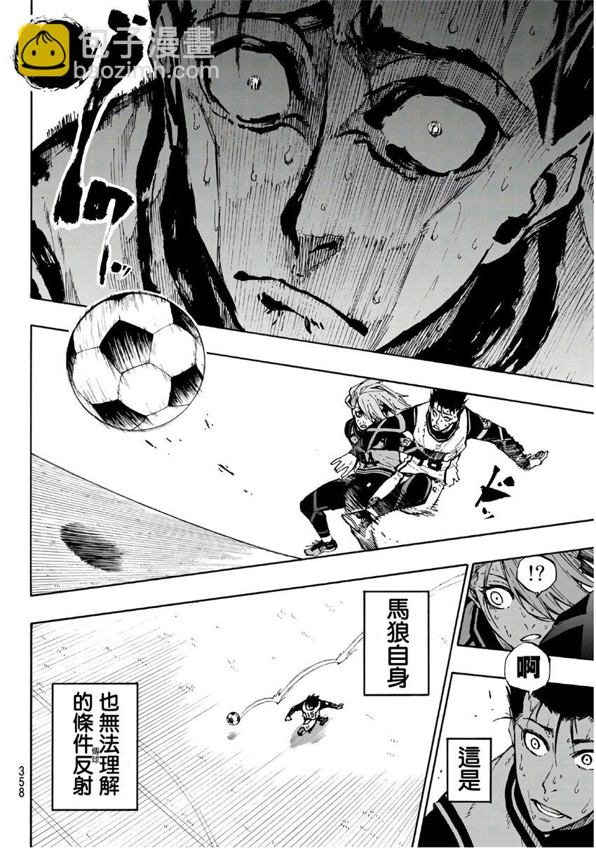 BLUE LOCK - 第64話 - 1