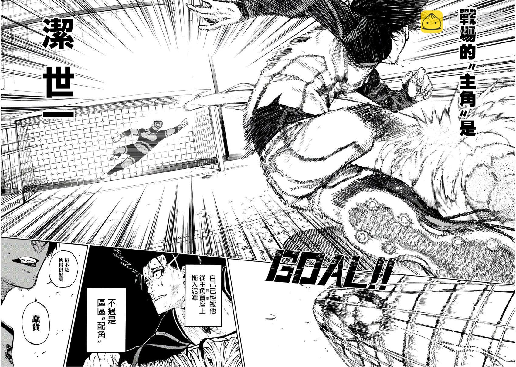 BLUE LOCK - 第64話 - 3