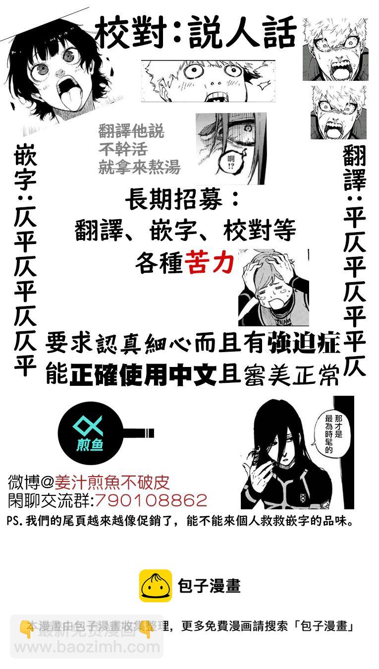 BLUE LOCK - 第64話 - 3