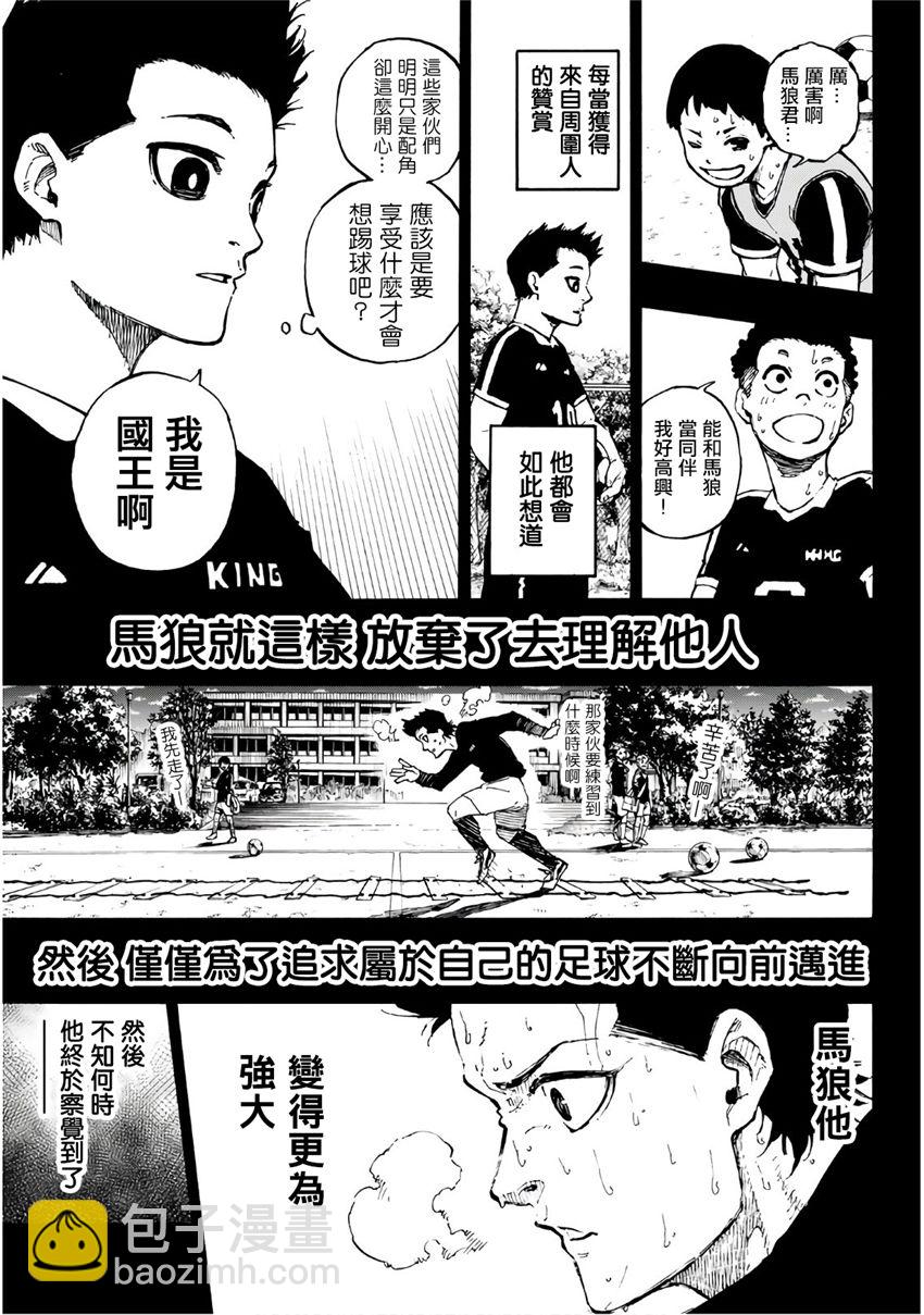 BLUE LOCK - 第64話 - 3