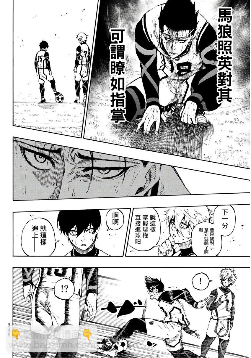 BLUE LOCK - 第64話 - 1