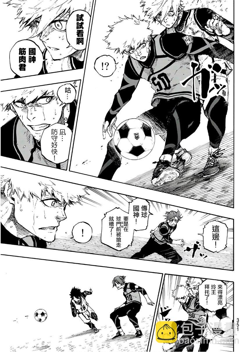 BLUE LOCK - 第64話 - 4