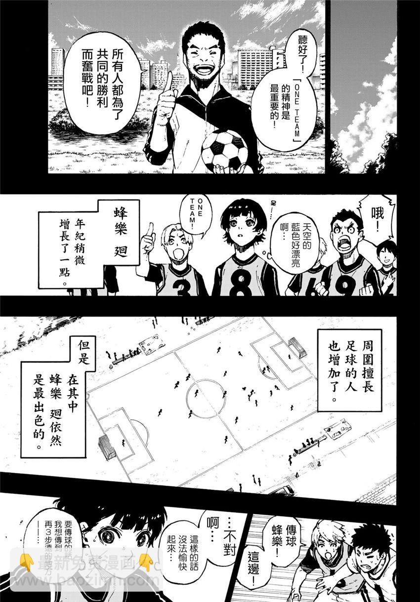 BLUE LOCK - 第70話 - 6
