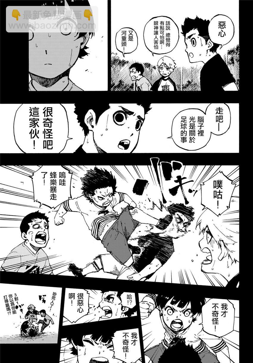 BLUE LOCK - 第70話 - 6