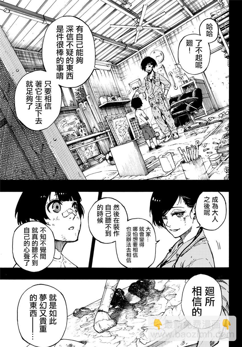 BLUE LOCK - 第70話 - 2