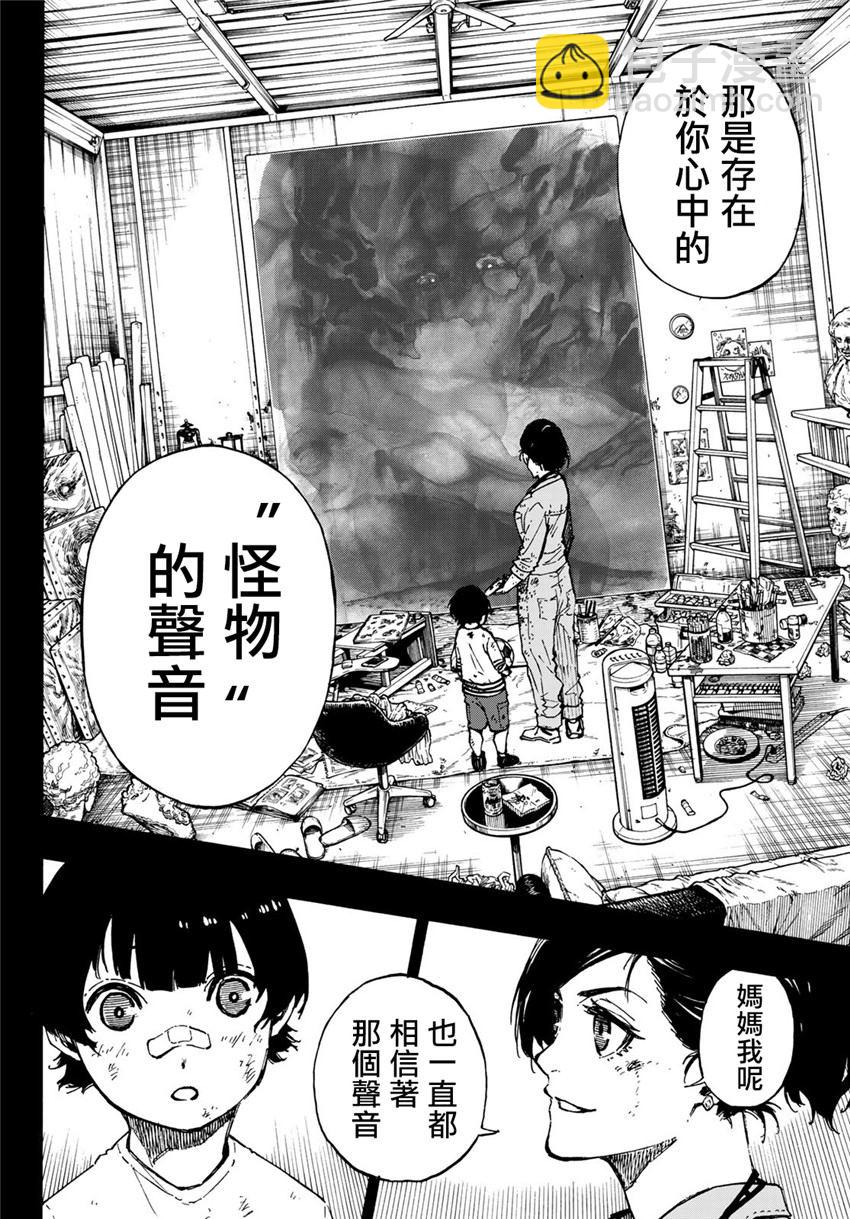 BLUE LOCK - 第70話 - 3