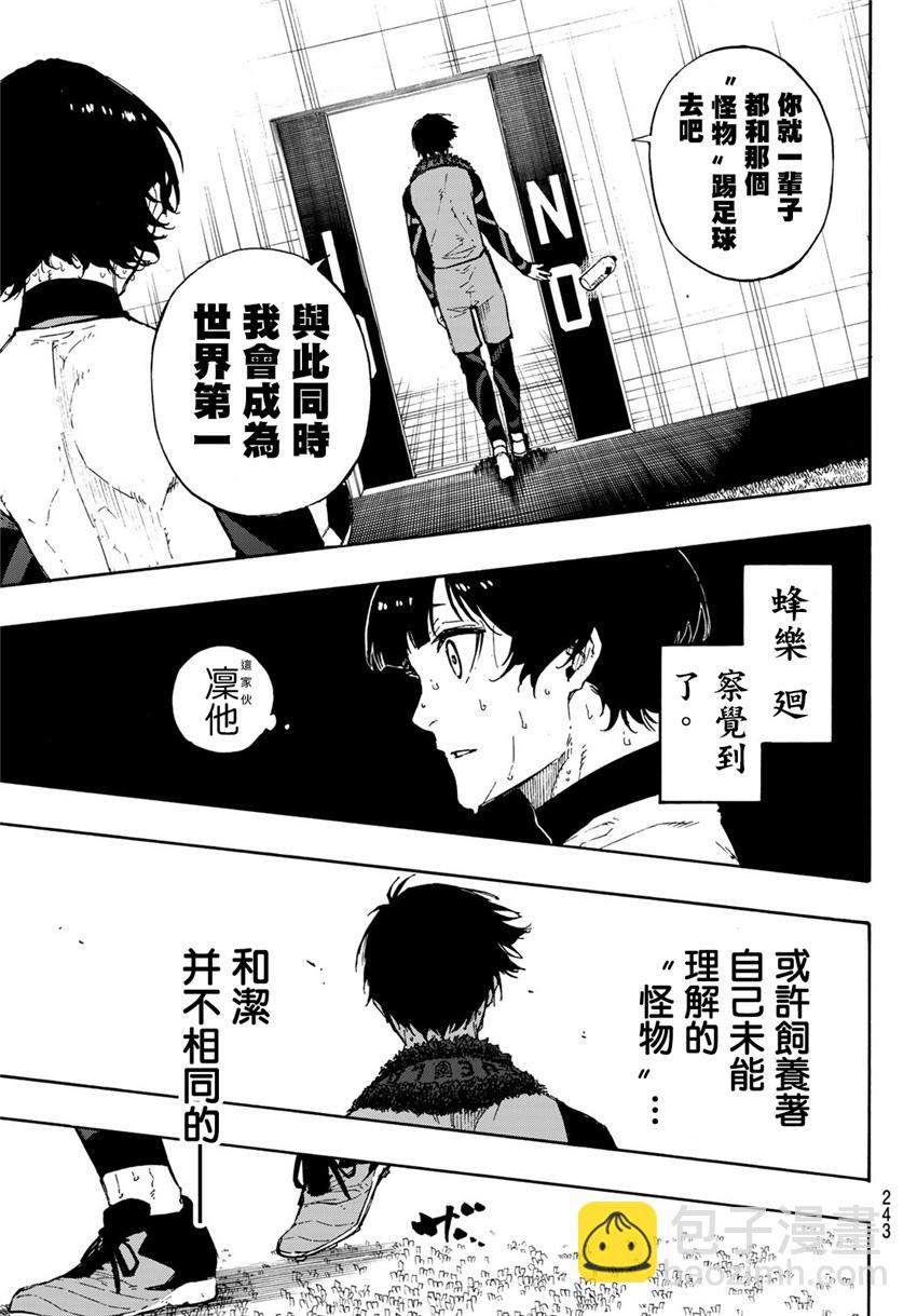 BLUE LOCK - 第71話 - 2