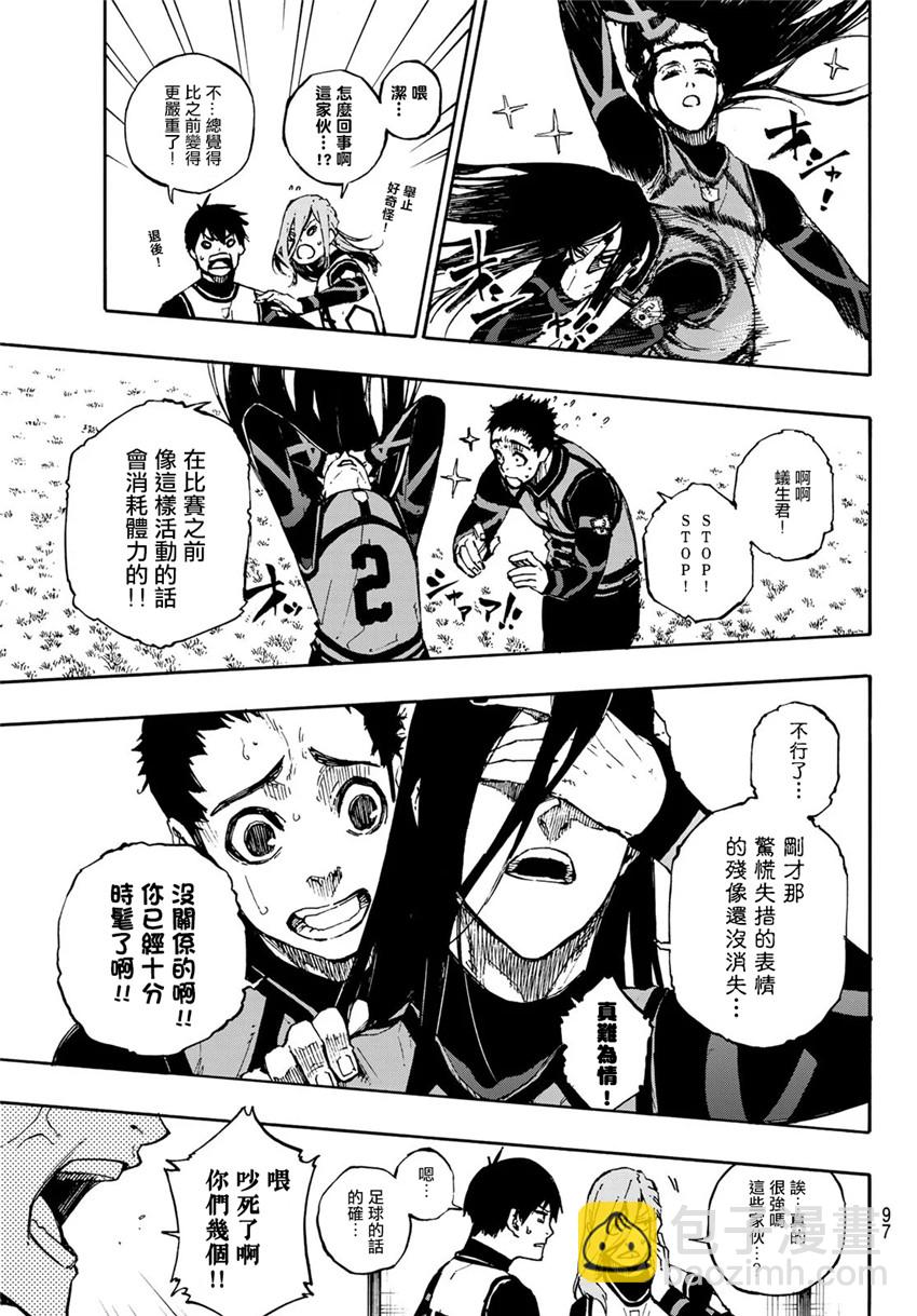 BLUE LOCK - 第72話 UP - 1